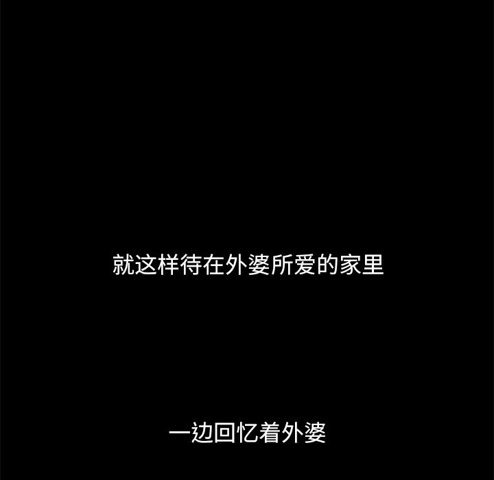 沉淪 第32章 第21页
