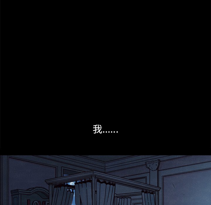 沉淪 第32章 第32页