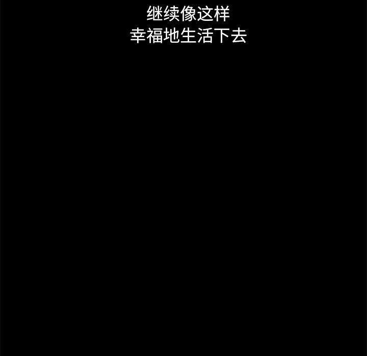 沉淪 第32章 第26页