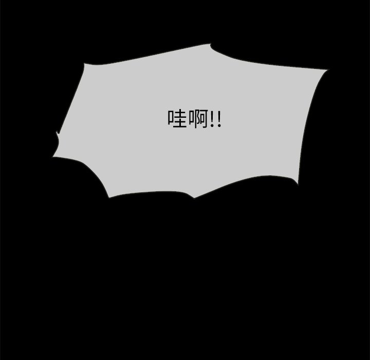沉淪 第32章 第49页