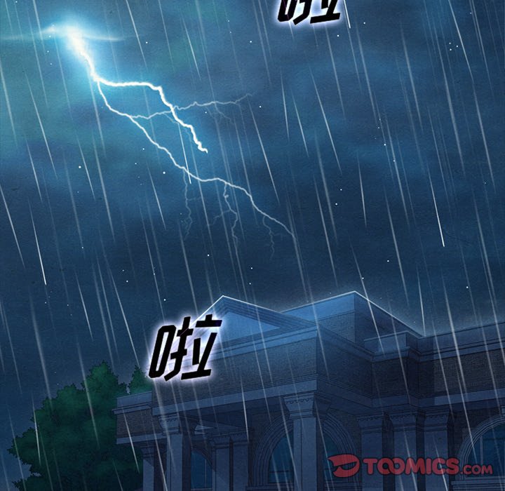 沉淪 第32章 第52页