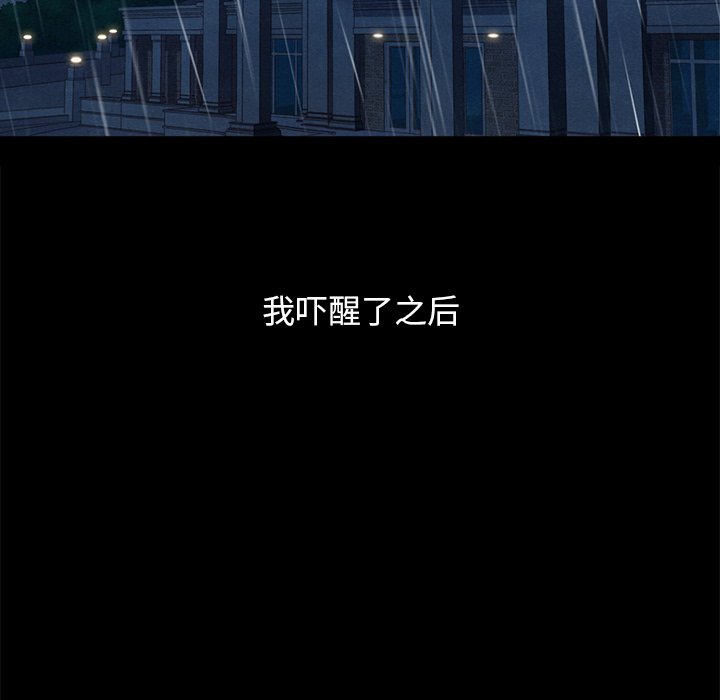 沉淪 第32章 第53页