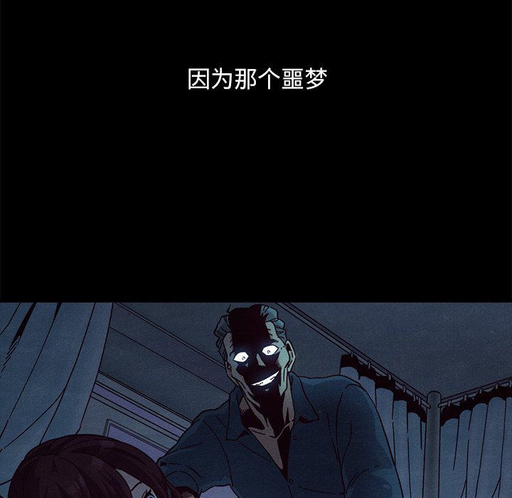 沉淪 第32章 第59页
