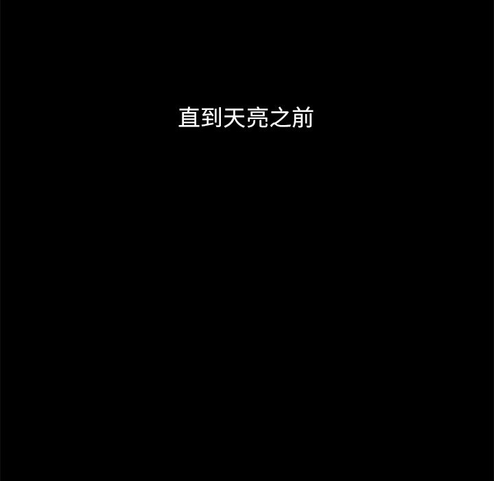 沉淪 第32章 第68页