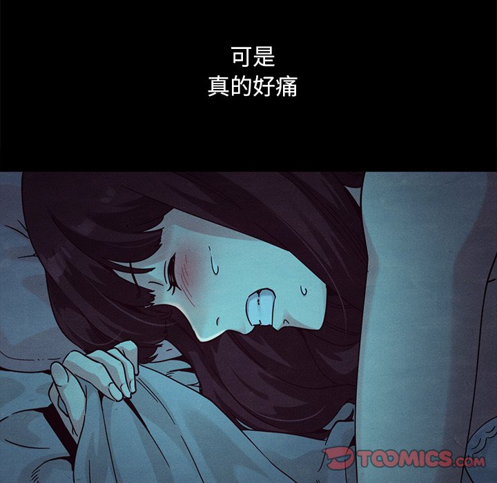沉淪 第32章 第64页