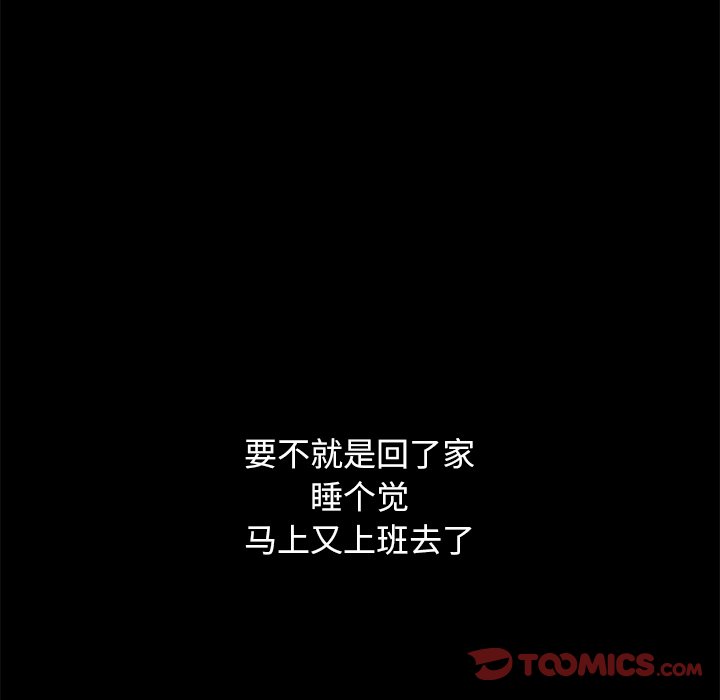 沉淪 第32章 第76页