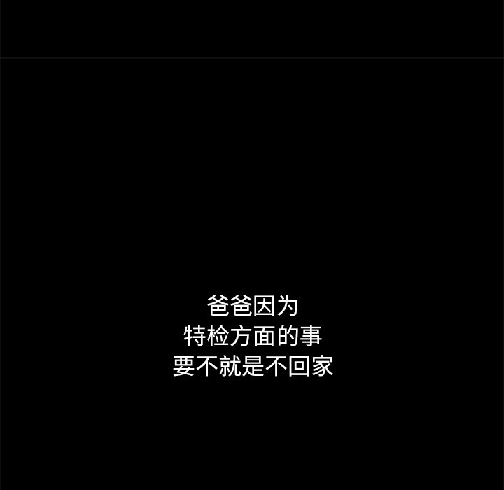 沉淪 第32章 第75页