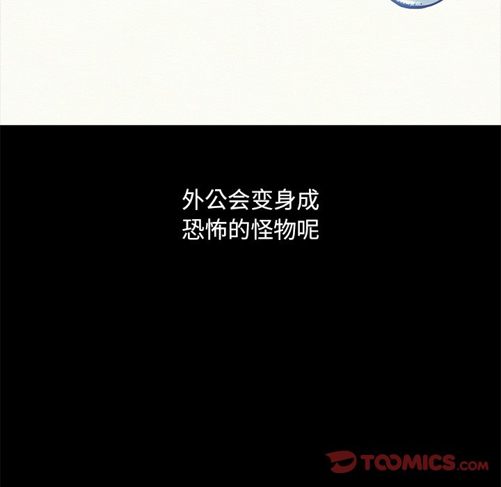 沉淪 第32章 第88页