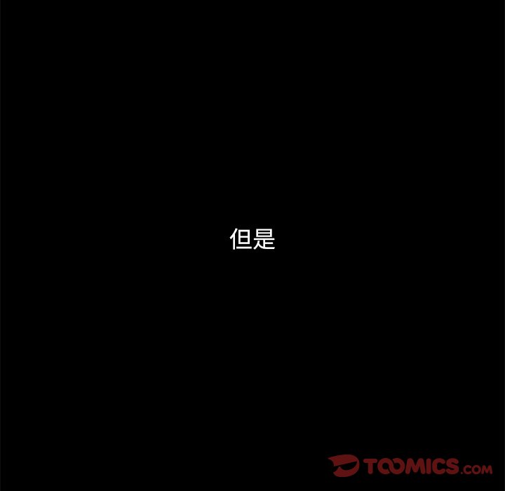 沉淪 第32章 第136页