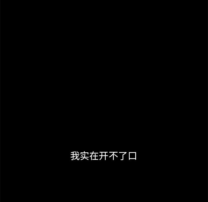 沉淪 第32章 第143页