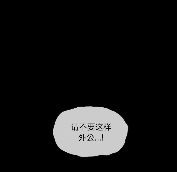 沉淪 第32章 第144页