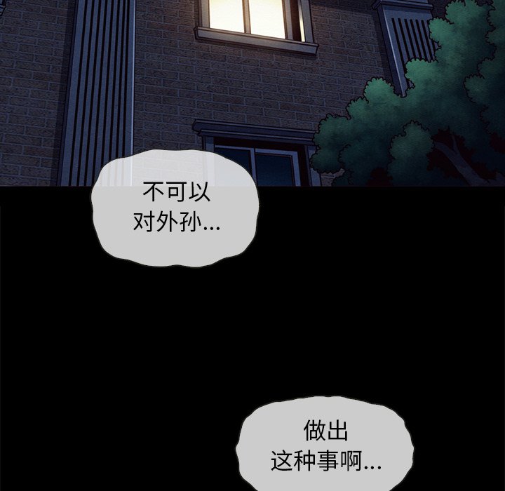 沉淪 第32章 第146页