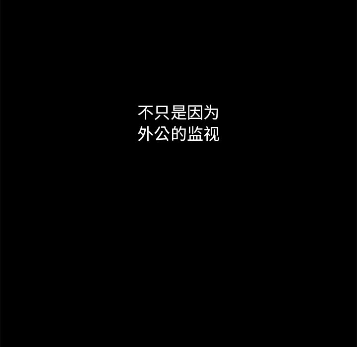 沉淪 第32章 第139页