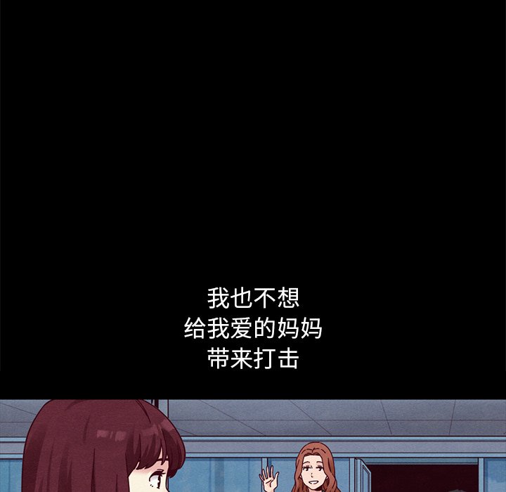 沉淪 第32章 第140页