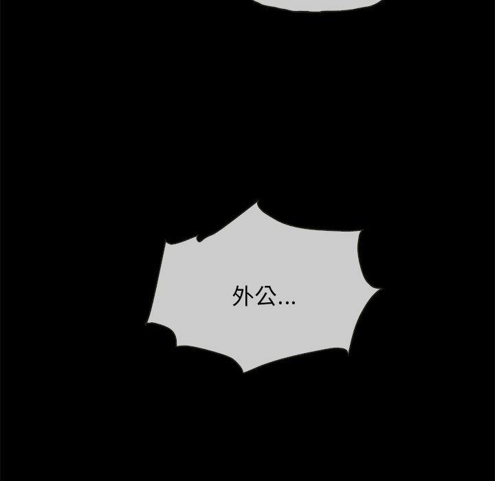 沉淪 第32章 第147页