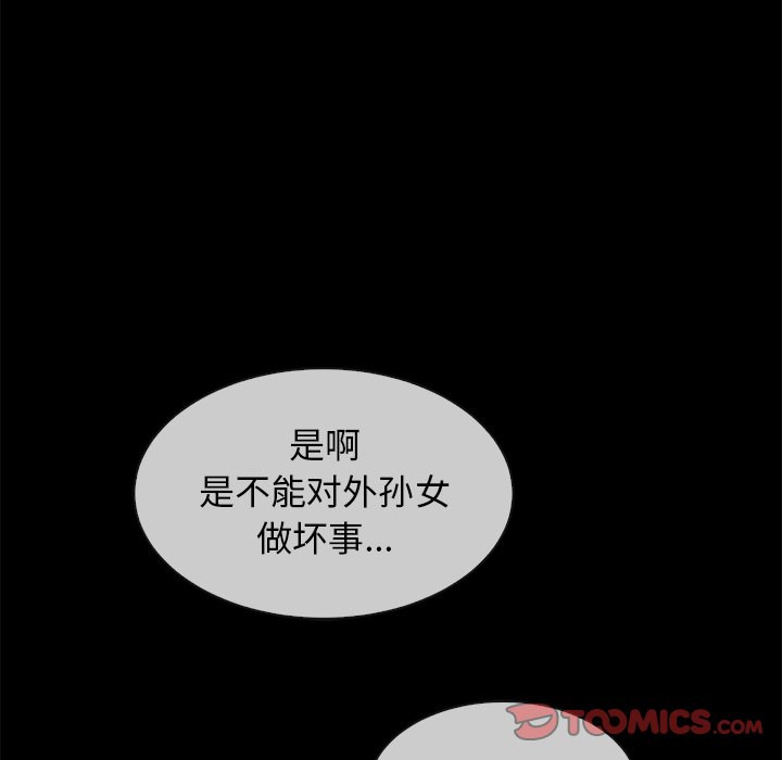 沉淪 第32章 第148页