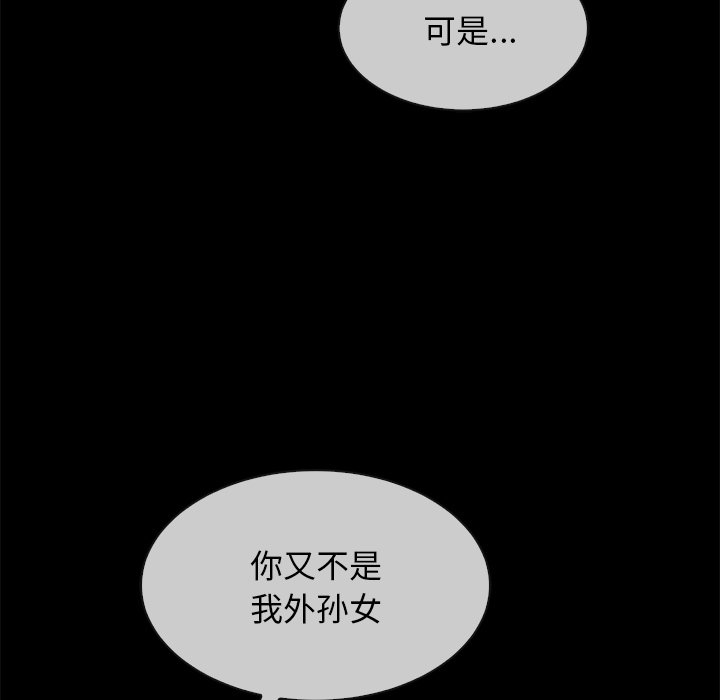 沉淪 第32章 第149页