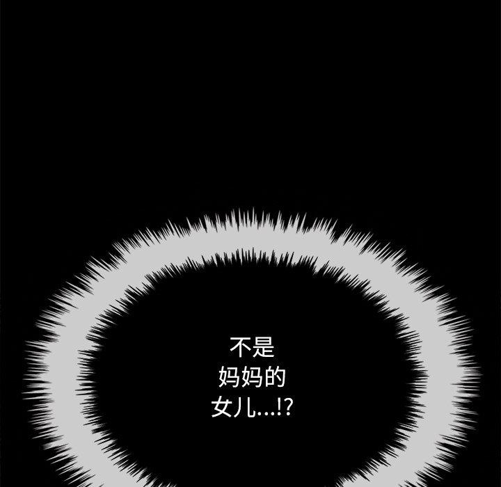 沉淪 第32章 第166页