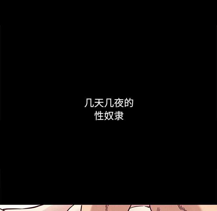 沉淪 第32章 第190页