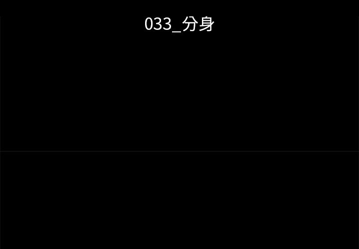 沉淪 第33章 第3页