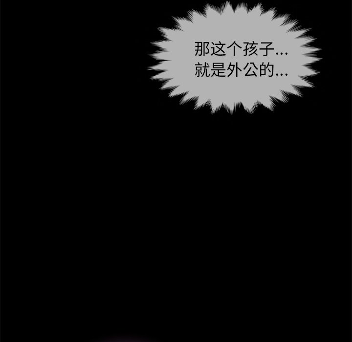 沉淪 第33章 第6页
