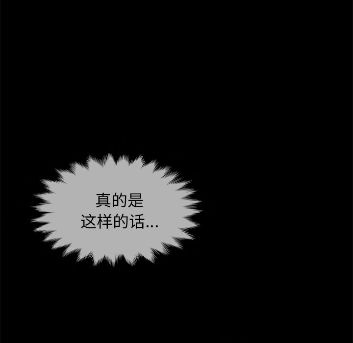 沉淪 第33章 第5页