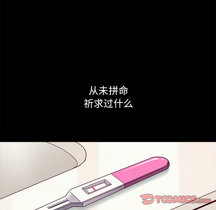沉淪 第33章 第16页