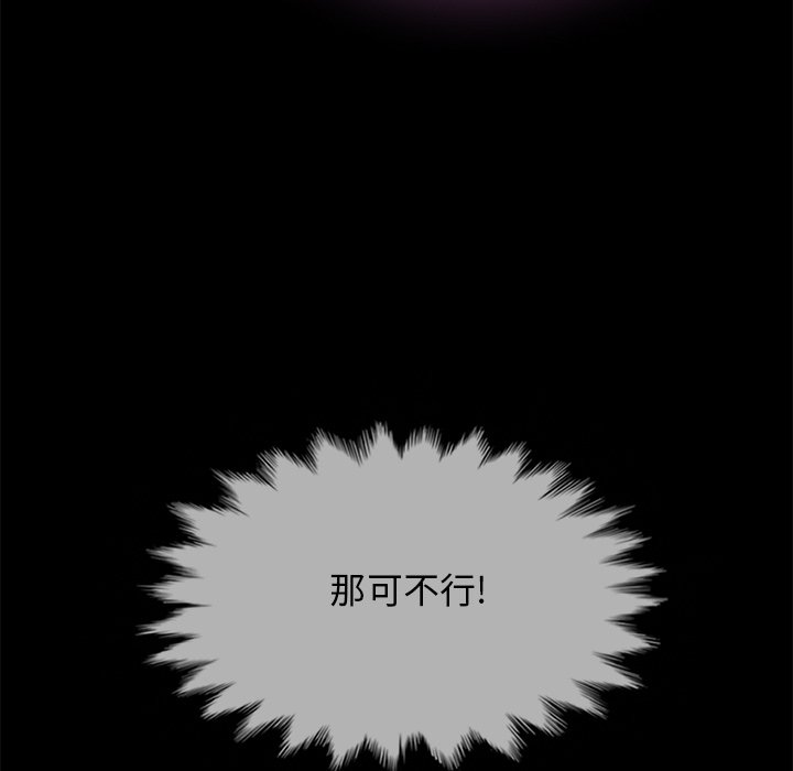 沉淪 第33章 第13页