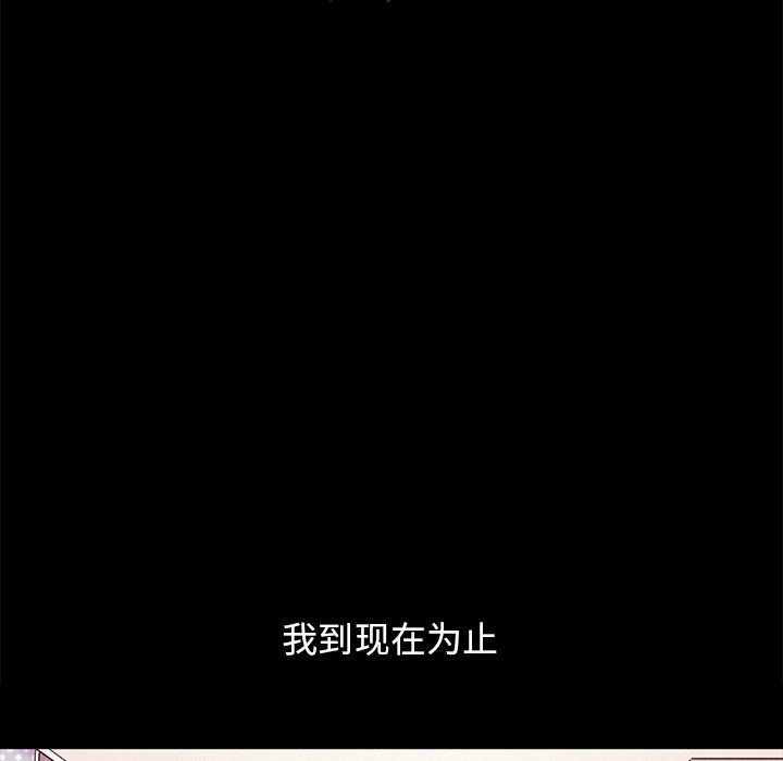 沉淪 第33章 第14页