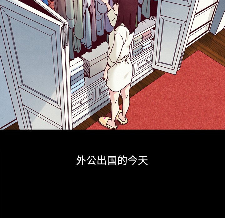 沉淪 第33章 第26页