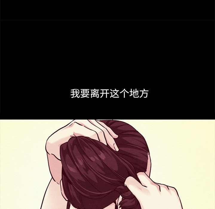 沉淪 第33章 第27页
