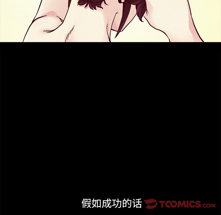 沉淪 第33章 第28页