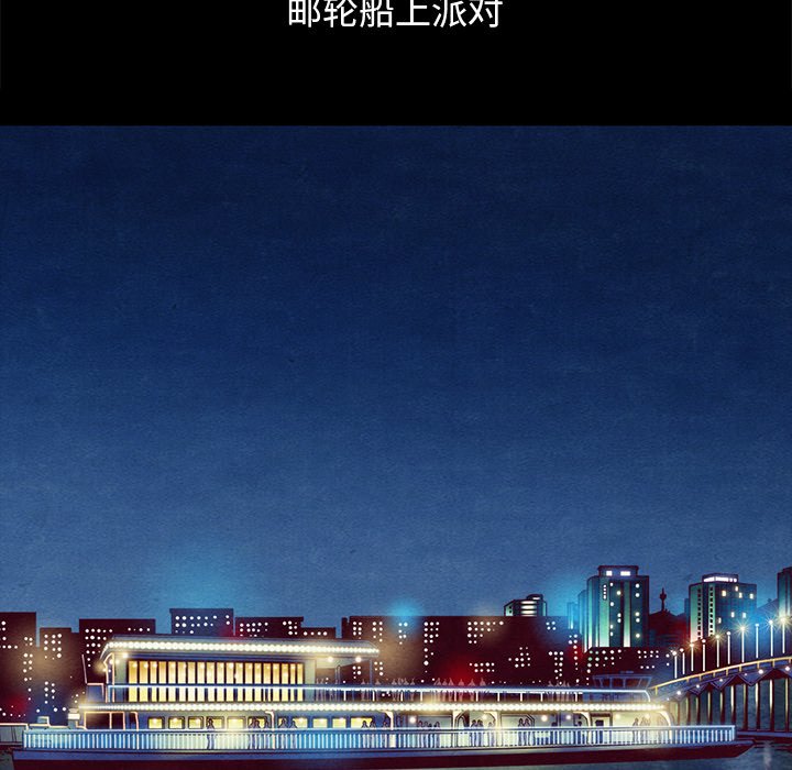 沉淪 第33章 第42页