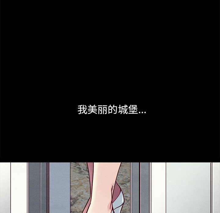 沉淪 第33章 第34页
