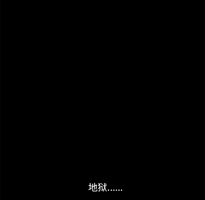 沉淪 第33章 第39页