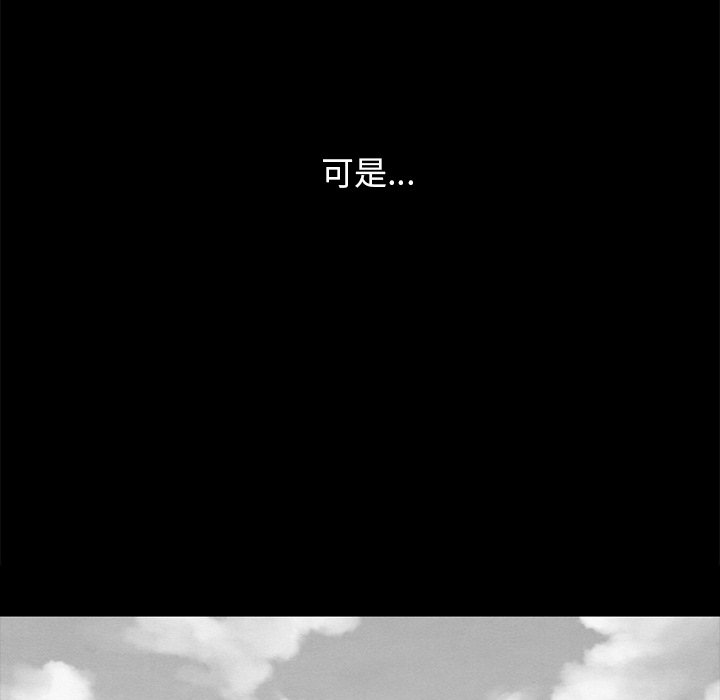 沉淪 第33章 第54页