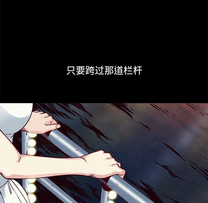 沉淪 第33章 第49页