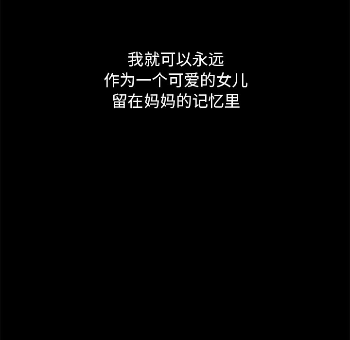 沉淪 第33章 第51页