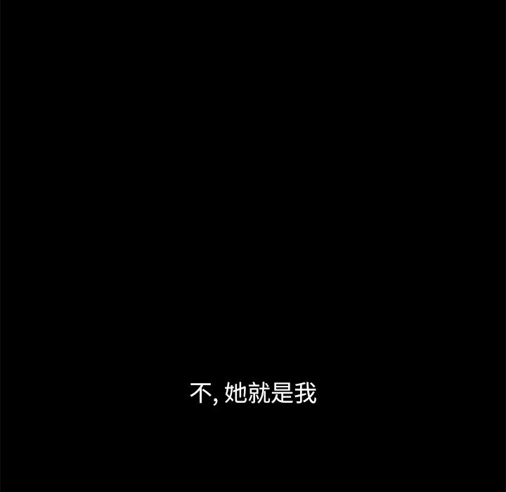 沉淪 第33章 第79页