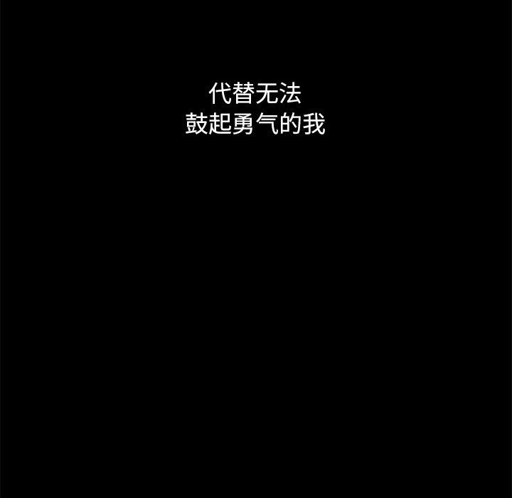 沉淪 第33章 第71页