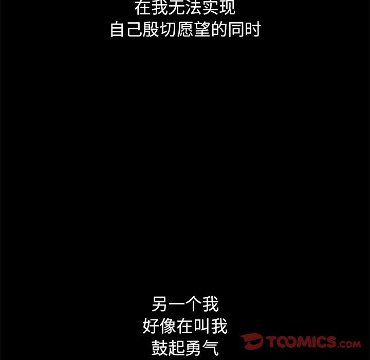 沉淪 第33章 第76页