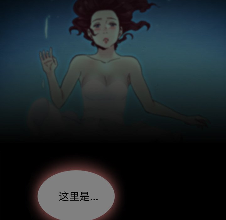 沉淪 第33章 第89页