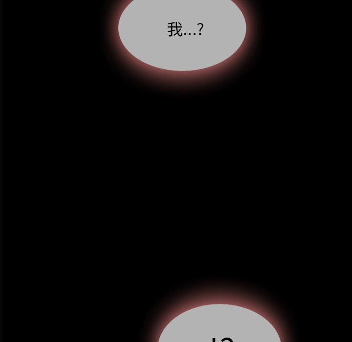 沉淪 第33章 第95页