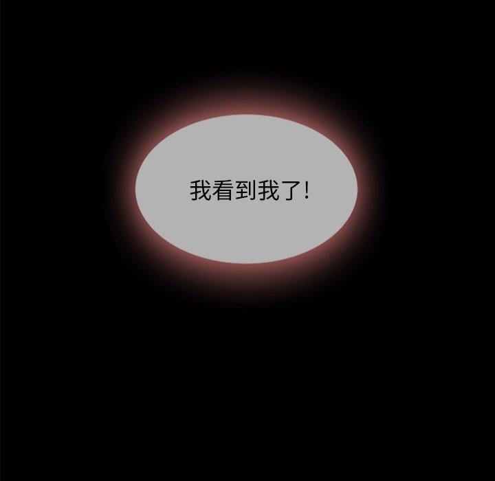 沉淪 第33章 第97页