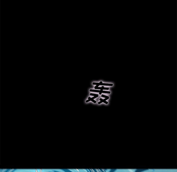沉淪 第33章 第111页