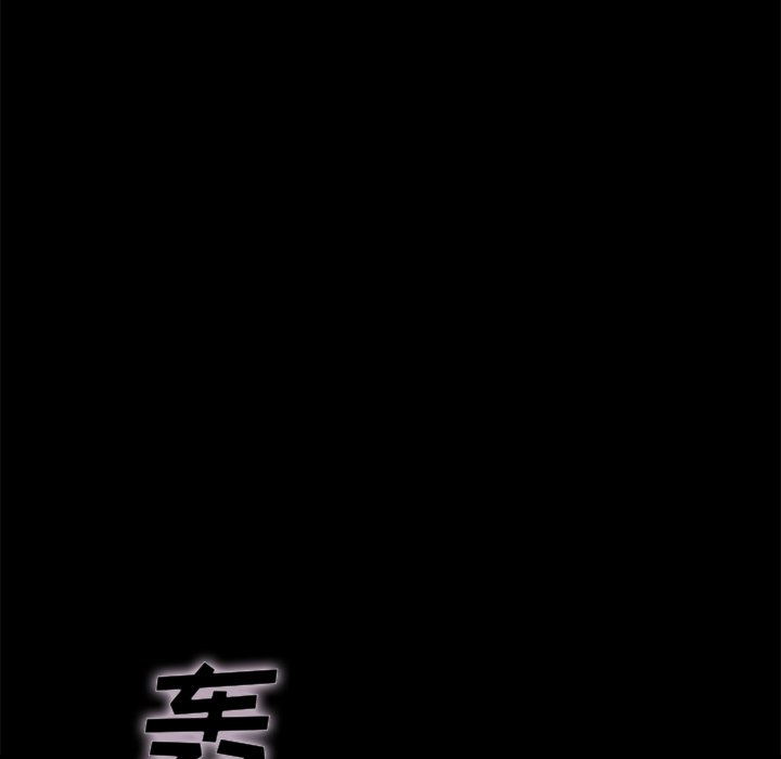 沉淪 第33章 第108页