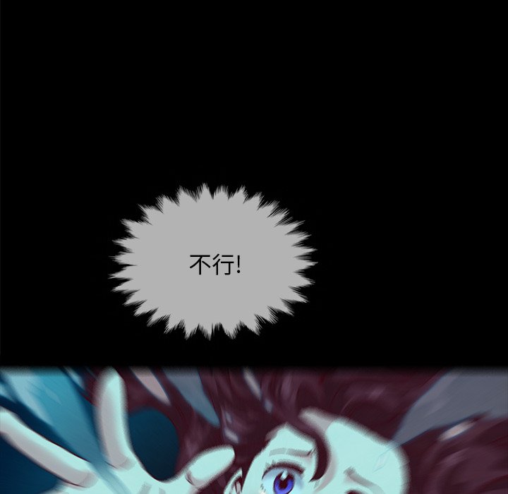 沉淪 第33章 第115页