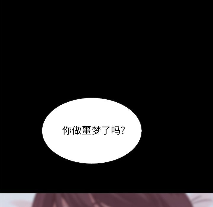 沉淪 第33章 第133页