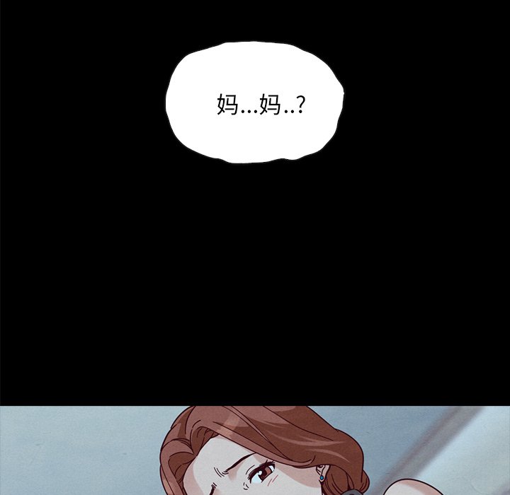 沉淪 第33章 第137页