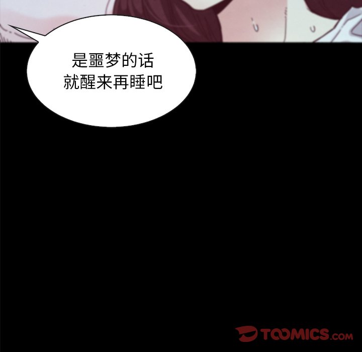 沉淪 第33章 第136页
